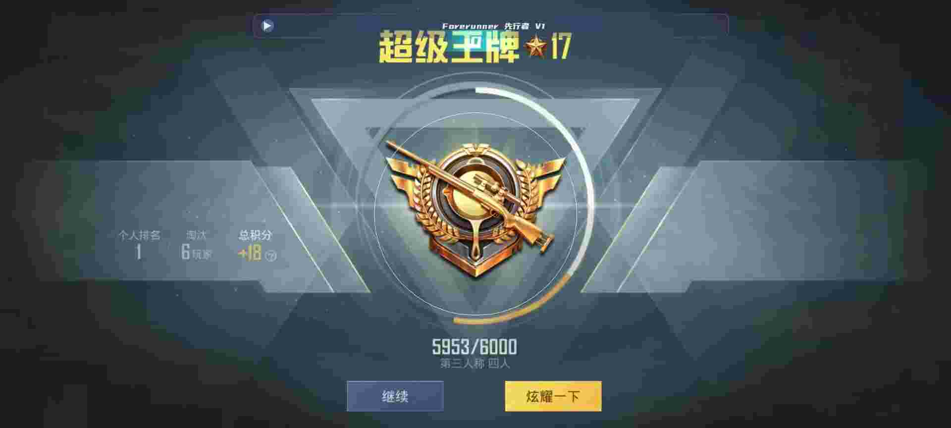 和平精英鸡腿辅助自瞄 - 网红发红包方式辅助预览图